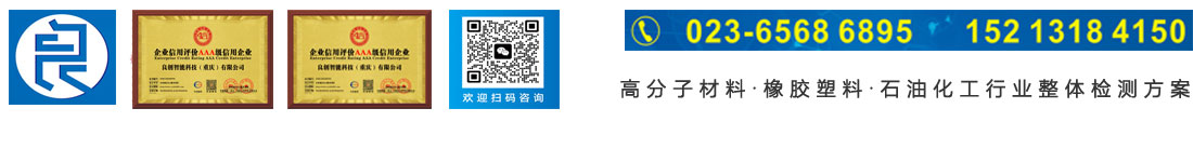 熔融指数仪
