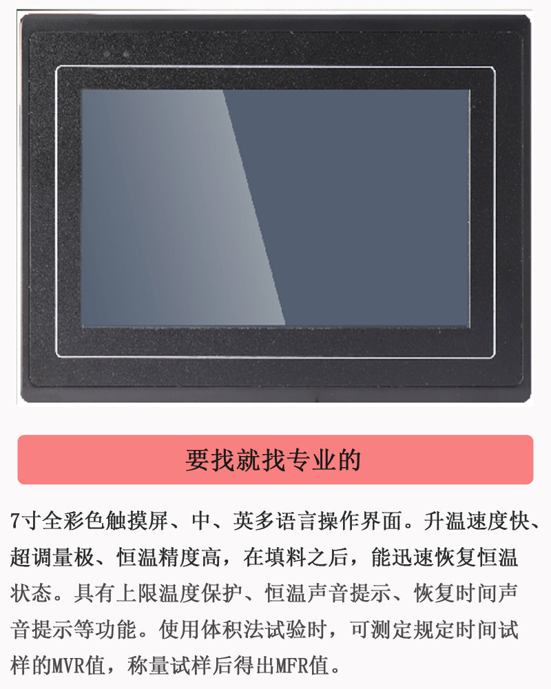 熔融指数仪详情3.jpg